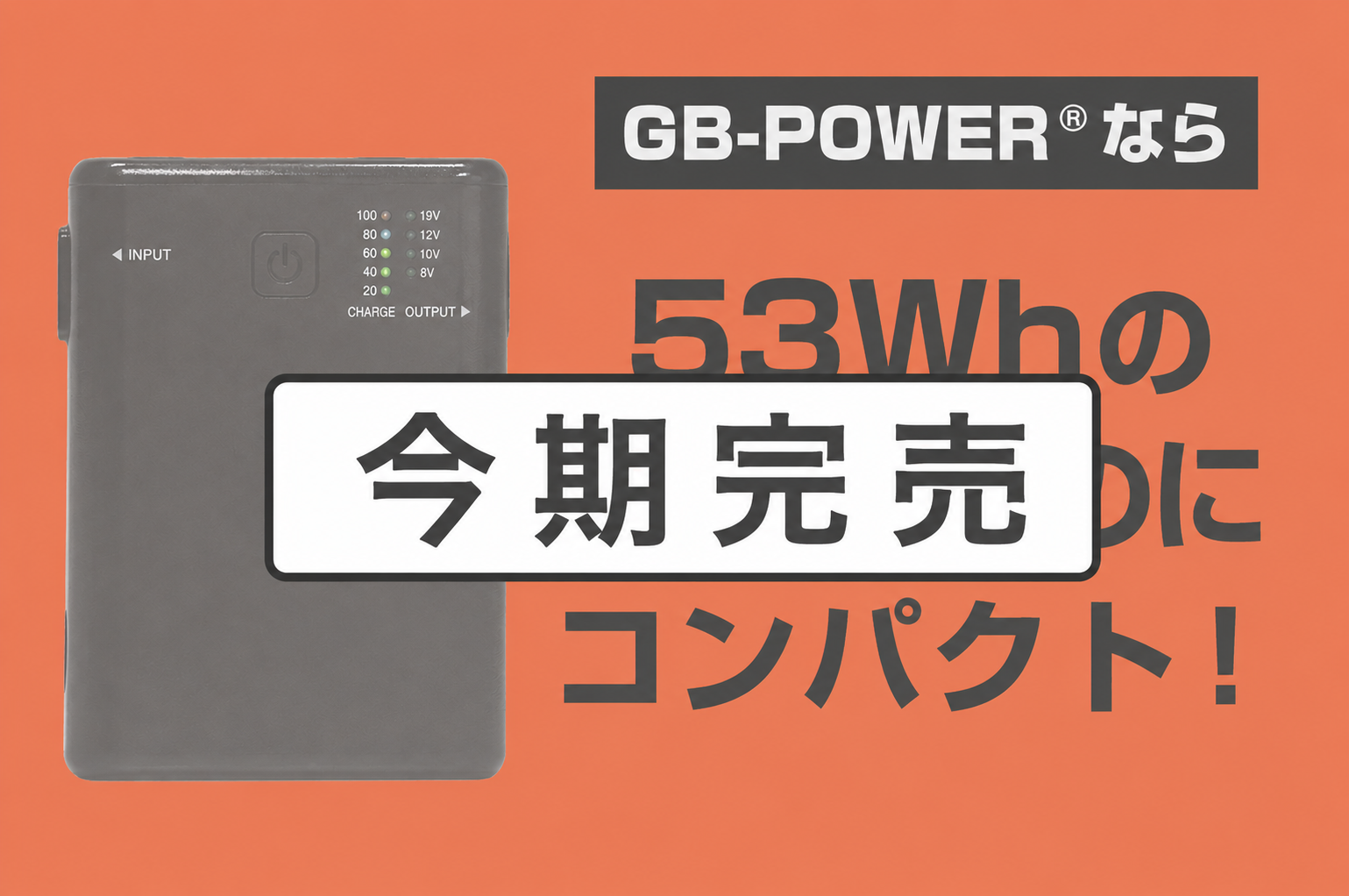 空冷ベストCM-07-BF専用バッテリーGB315ー 単品 GB-POWER(長信ジャパン)【バッテリー】15V出力バッテリーセット